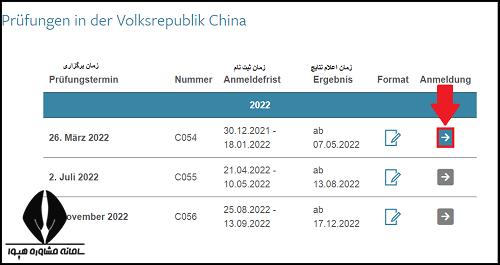 ثبت نام آزمون داف testaf